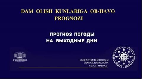В конце недели жителей Узбекистана  ожидает долгожданная прохлада