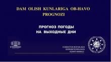В конце недели жителей Узбекистана  ожидает долгожданная прохлада