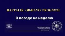 На  этой неделе будет сухо и малооблачно